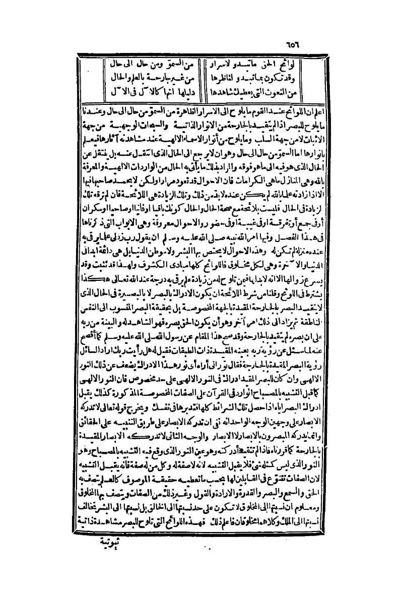 futmak.com - الصفحة 656 - من الجزء الثاني من طبعة بولاق الثانية